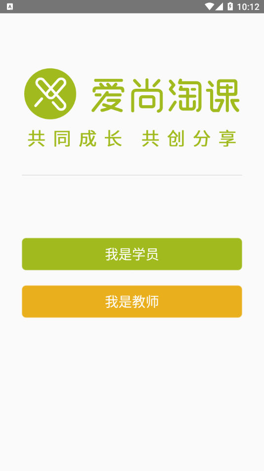 爱尚淘课