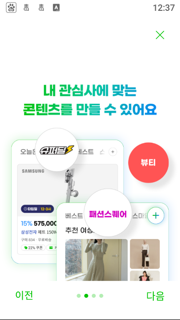 G마켓图4