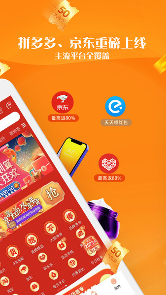 优惠雷达购物图2