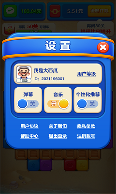 点消高手图2