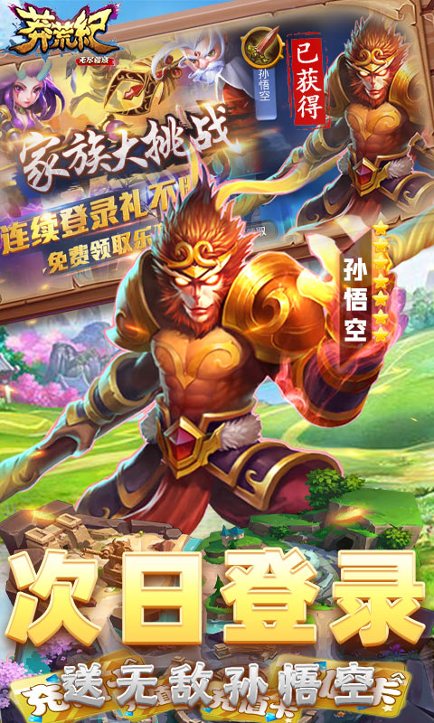 莽荒纪之无尽疆域图3