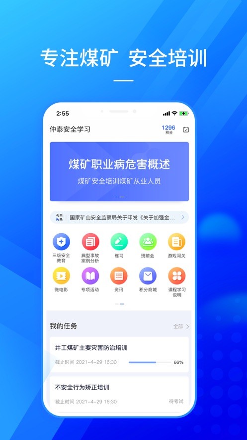 仲泰安全学习图3