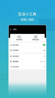 扫码查价图3