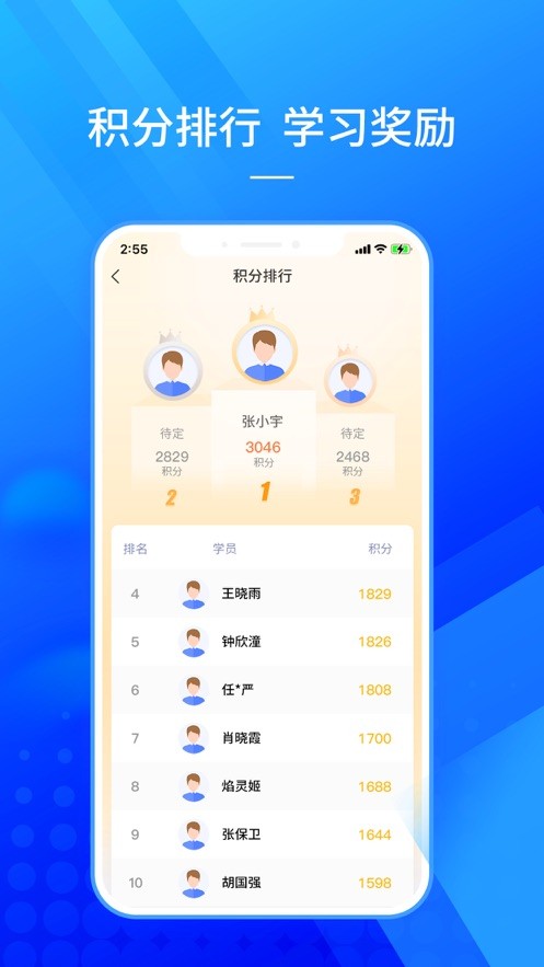 仲泰安全学习图1