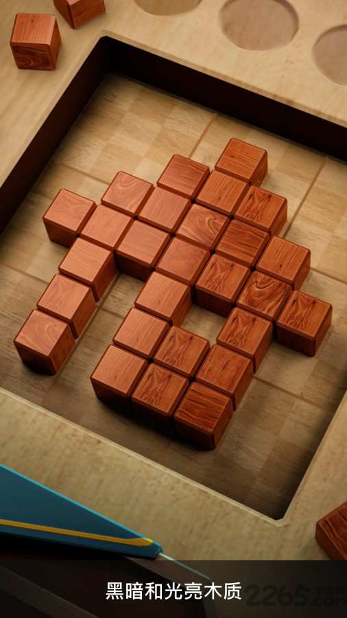 木块数独3D图2