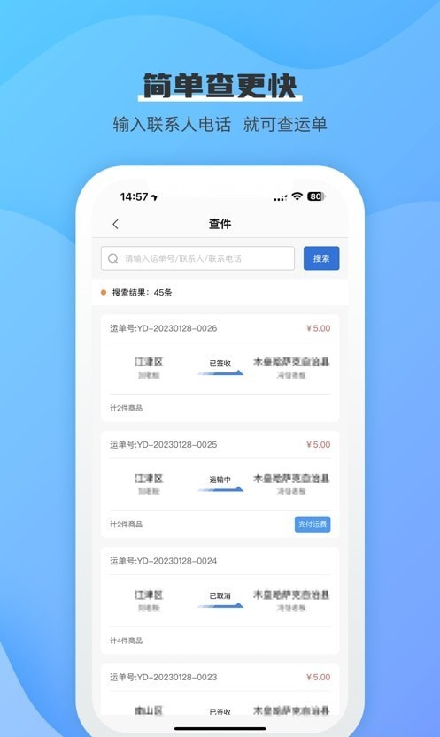运贸通图2