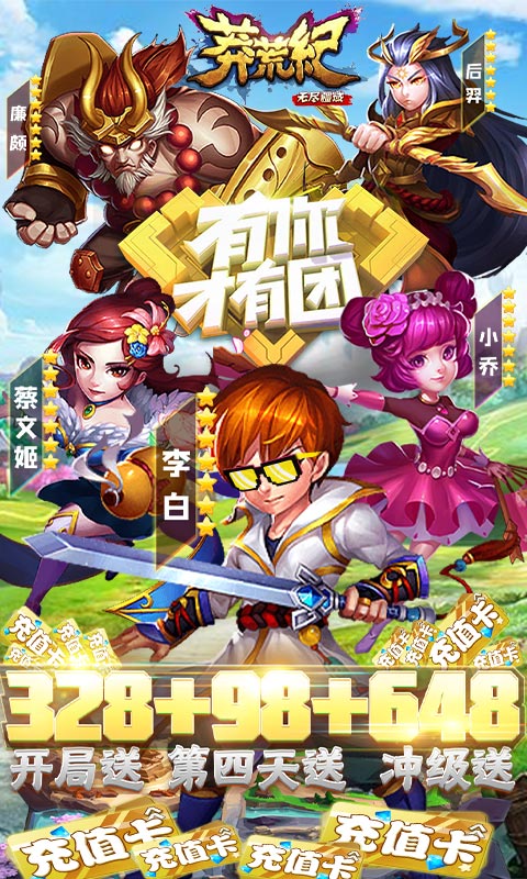 莽荒纪之无尽疆域图1