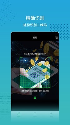 扫码查价图5