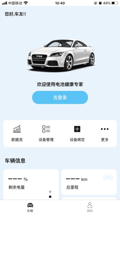 车电康图3