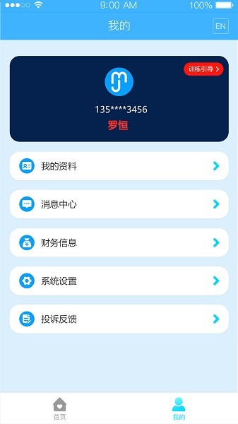 马克和乔伊Master图4