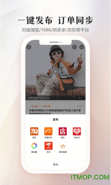 生意网图4