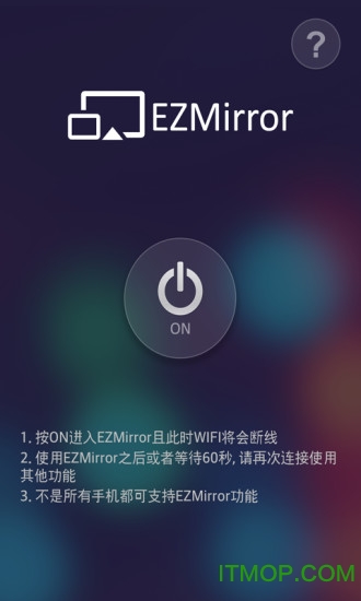 EZCast(投屏)图4