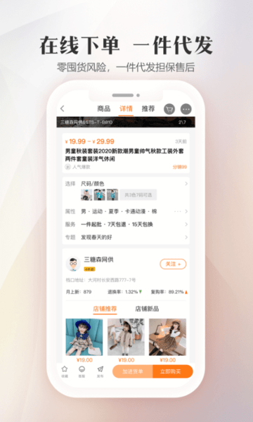 生意网图2