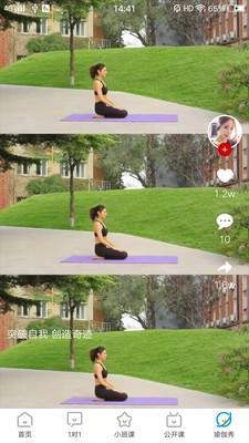 今日瑜伽图3