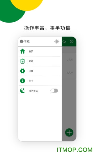 解压专家手机版免费图1