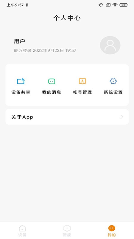 欧瑞智控图2