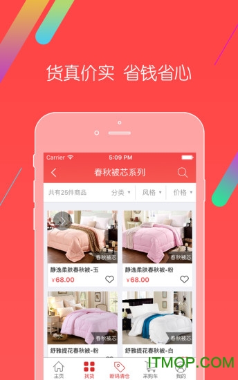 千家万纺图2