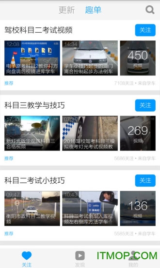 驾考科目二视频图3