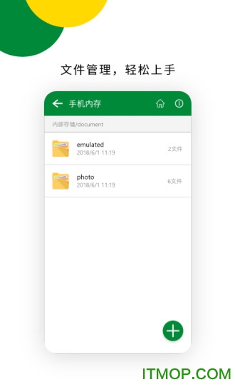 解压专家手机版免费图2