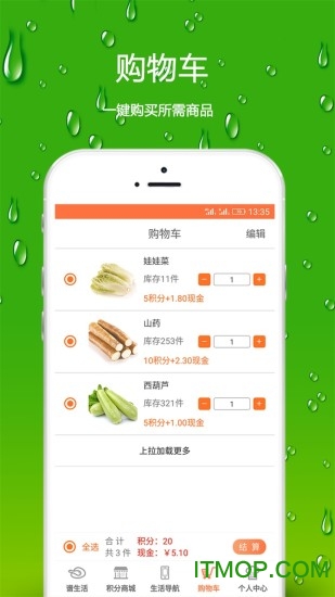 谱生活图2