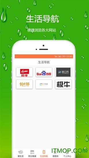 谱生活图1
