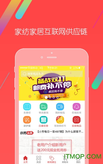 千家万纺图4
