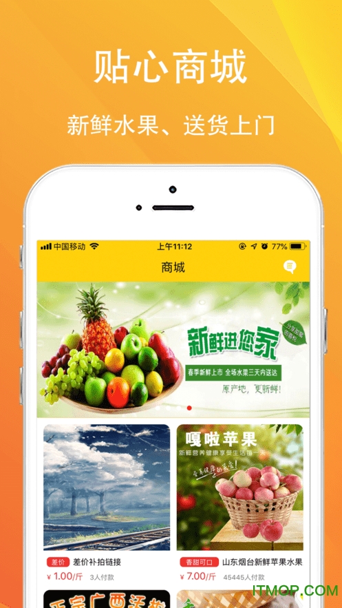 开门有福图1