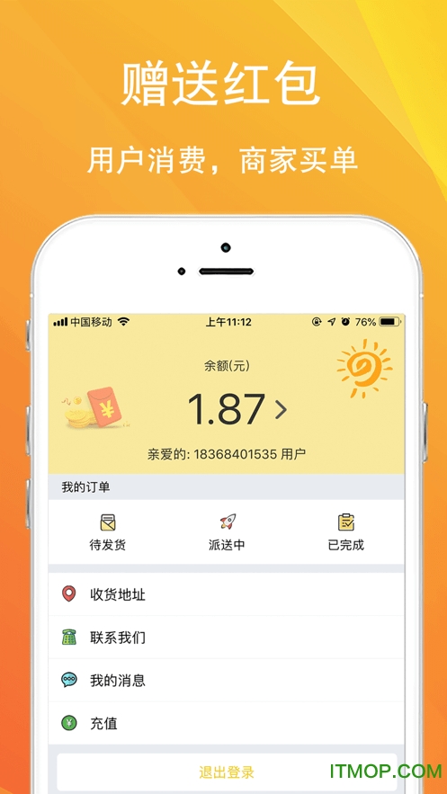 开门有福图2