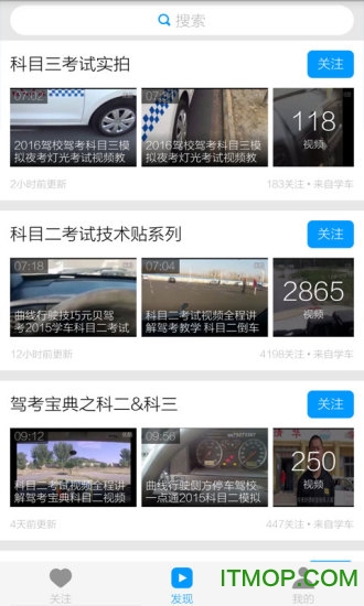 驾考科目二视频