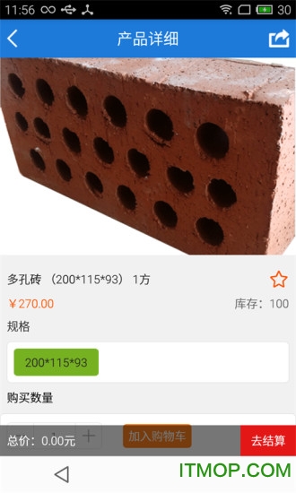小黄帽建材图3