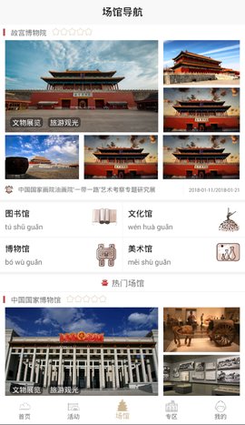 国家公共文化云图2