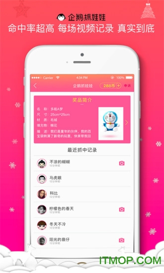 企鹅抓娃娃