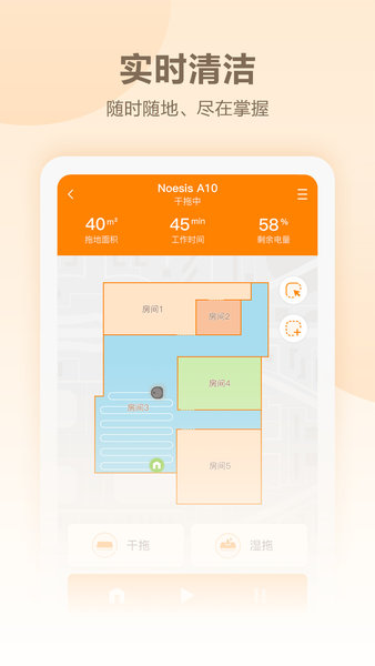 NoesisHome智能机器人