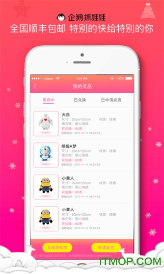 企鹅抓娃娃图1