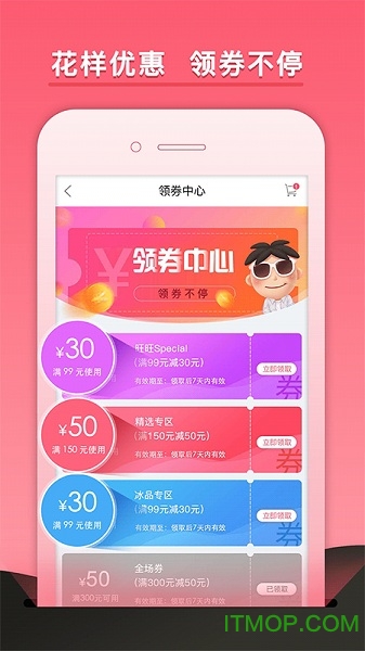 旺仔旺铺