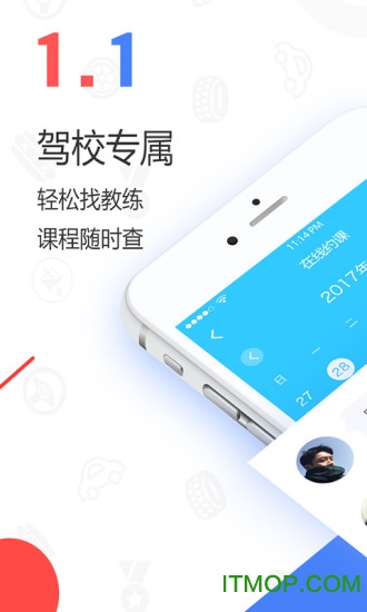 e学e驾驾校版图1
