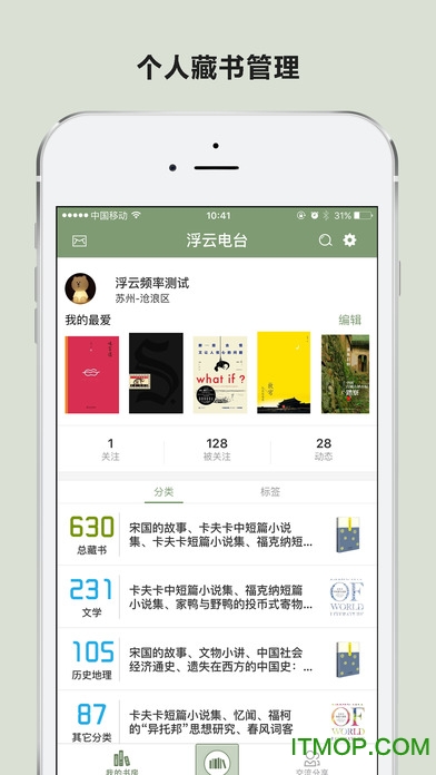 晒书房苹果版图1