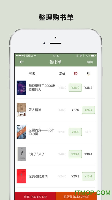 晒书房苹果版