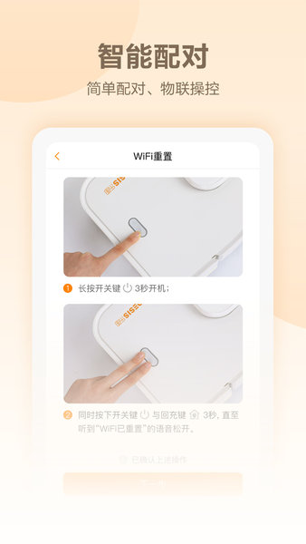 NoesisHome智能机器人图4