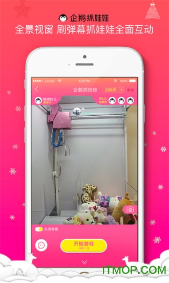 企鹅抓娃娃图3