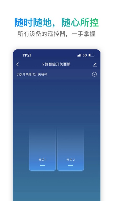 S Home+智慧生活图3