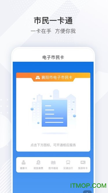 i襄阳ios版图2