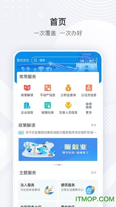 i襄阳ios版图3