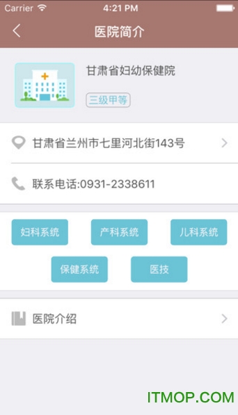 甘肃妇幼图2