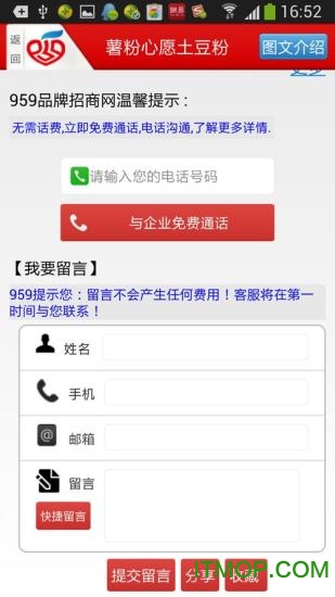 959招商网图3