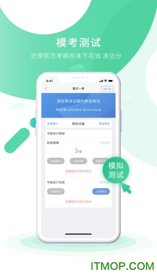 会计实操之了课堂图3