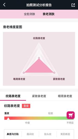 肌肤分析仪图2