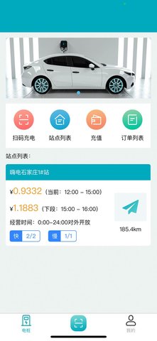 嗨电图4
