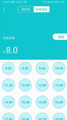 筋斗云收银