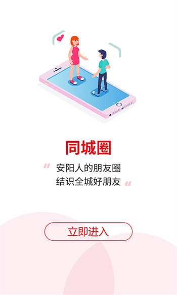 安阳信息网图4